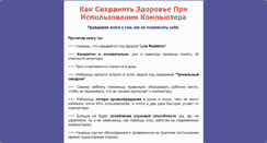 Desktop Screenshot of comphealth.selyodkin.ru