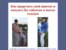 Tablet Screenshot of figura.selyodkin.ru